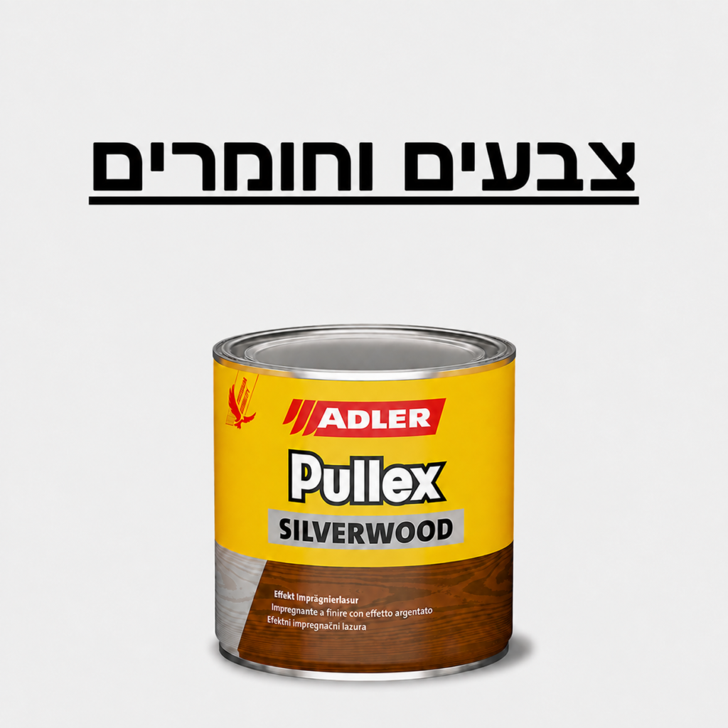 צבעים וחומרים